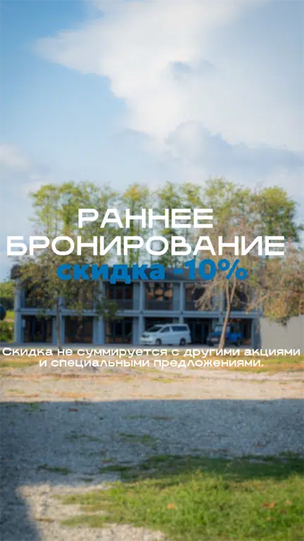 special offer image